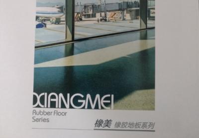 橡膠地(dì)闆