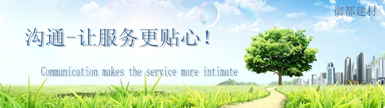 中區奇山建材|樂山市市中區奇山建材經營部