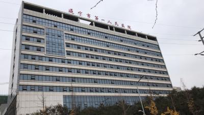 遂甯市(shì)婦幼保健院